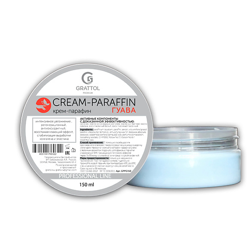 

GRATTOL Крем парафин для рук и ног Гуава 150, Крем парафин для рук и ног Гуава