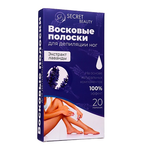 

SB BEAUTY Восковые полоски для депиляции тела, с лавандой, Восковые полоски для депиляции тела, с лавандой