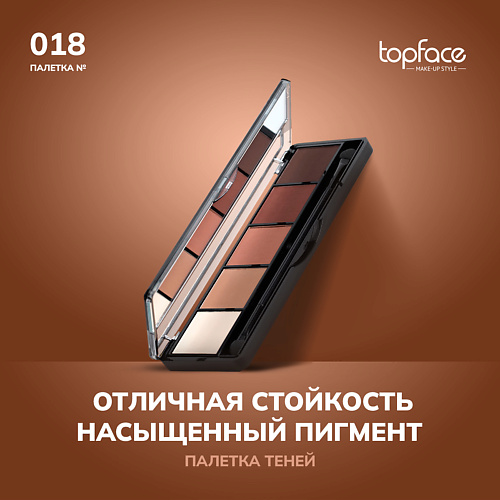 TOPFACE Палетка теней для век ProPalette Eyeshadow 901₽