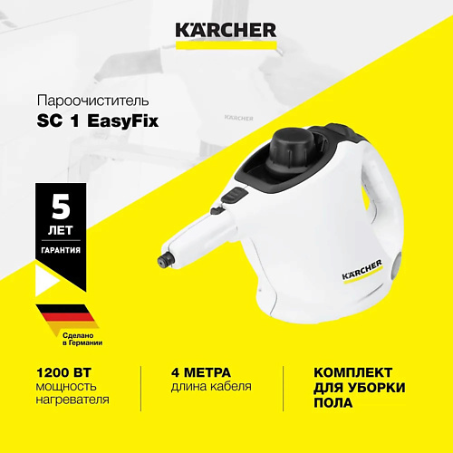 

KARCHER Пароочиститель Karcher SC 1 EasyFix, Пароочиститель Karcher SC 1 EasyFix