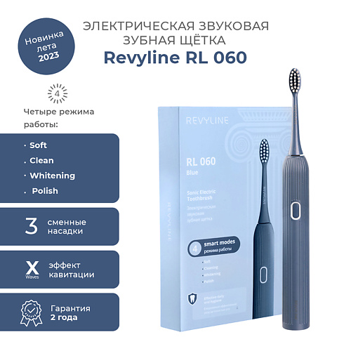 

REVYLINE Электрическая звуковая щетка RL 060, Электрическая звуковая щетка RL 060