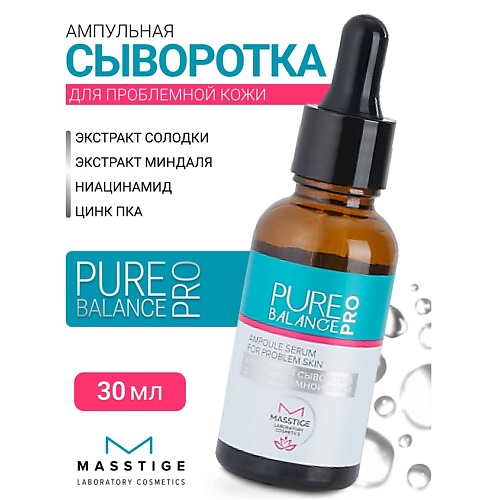 

MASSTIGE Сыворотка Ампульная для проблемной кожи PURE BALANCE PRO 30, Сыворотка Ампульная для проблемной кожи PURE BALANCE PRO