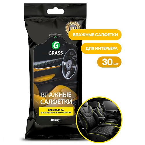 

GRASS Салфетки влажные для ухода за интерьером, Салфетки влажные для ухода за интерьером