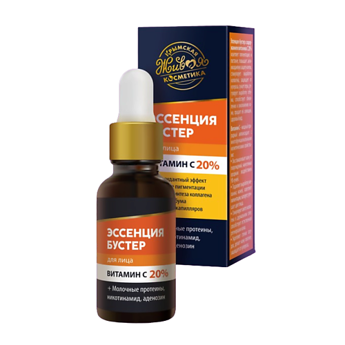 

КРЫМСКАЯ ЖИВАЯ КОСМЕТИКА Эссенция-бустер для лица "Витамин С 20%" 30, Эссенция-бустер для лица "Витамин С 20%"