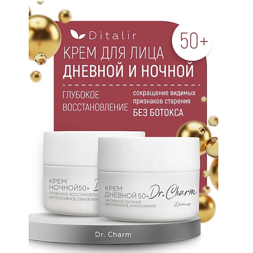 ДИТАЛИР Набор крем для лица день/ночь 50+ Dr.CHARM 48.0