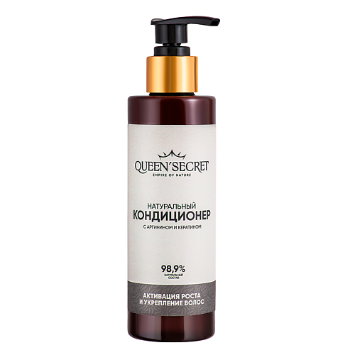 

QUEEN'SECRET Натуральный кондиционер с аргинином и кератином "Активация роста и укрепление волос" 200, Натуральный кондиционер с аргинином и кератином "Активация роста и укрепление волос"