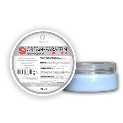 

GRATTOL Крем парафин для рук и ног Фрезия 150, Крем парафин для рук и ног Фрезия