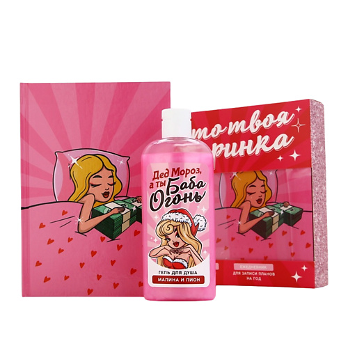 

ЧИСТОЕ СЧАСТЬЕ Подарочный набор, гель для душа и ежедневник 1, Подарочный набор, гель для душа и ежедневник