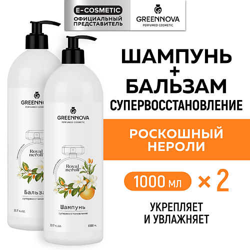 

GREENNOVA Косметический набор для поврежденных волос супервосстановление Роскошный нероли, Косметический набор для поврежденных волос супервосстановление Роскошный нероли