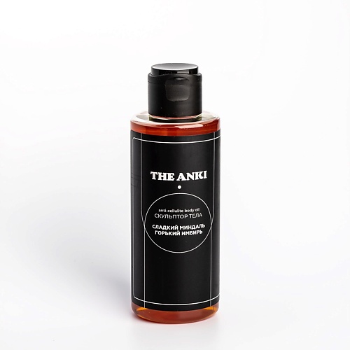 

THE ANKI Масло-скульптор для тела "Сладкий миндаль, горький имбирь" 150, Масло-скульптор для тела "Сладкий миндаль, горький имбирь"