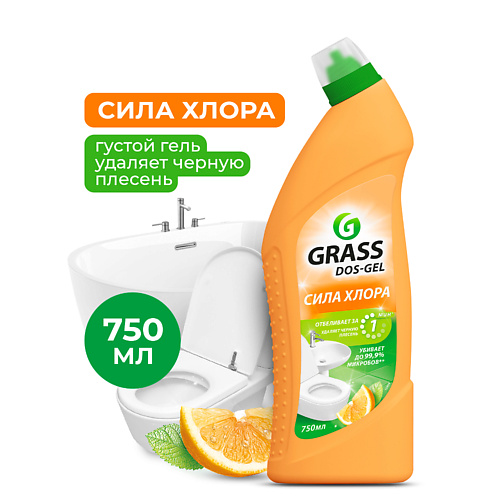 

GRASS DOS GEL Сила хлора Цитрус универсальный чистящий гель 750, DOS GEL Сила хлора Цитрус универсальный чистящий гель