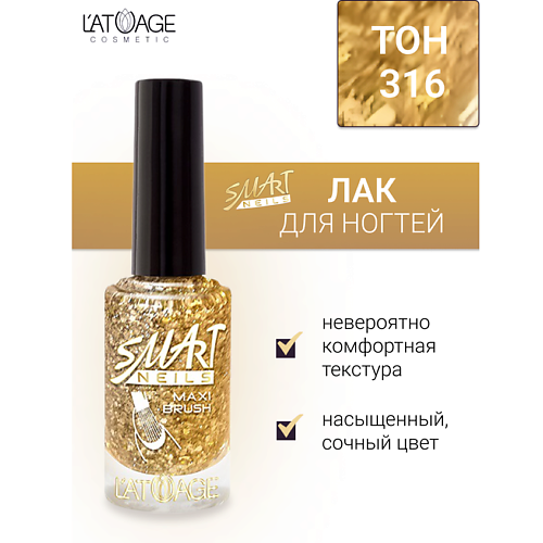 

L'ATUAGE COSMETIC Лак для ногтей Эффекты 9, Лак для ногтей Эффекты