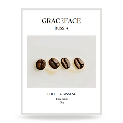 Тканевая маска для лица увлажняющая с экстрактом кофе и женьшеня