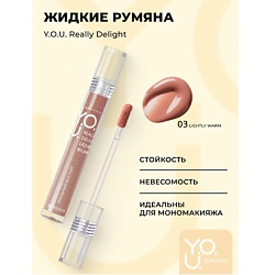 Y.O.U. Румяна жидкие Really Delight