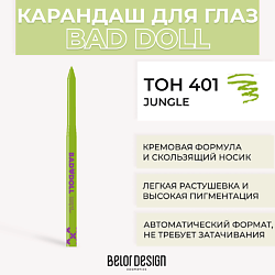 Механический карандаш для глaз BAD DOLL