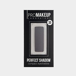 Компактные тени для век матовые PERFECT SHADOW