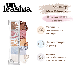 Mood Shower Face Palette Палетка теней и хайлайтеров для лица