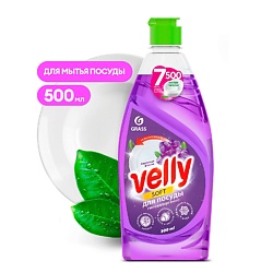 Средство для мытья посуды Velly Бархатная фиалка