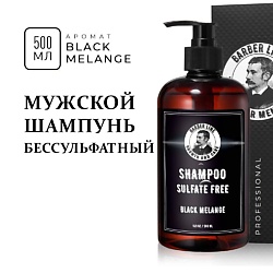 Шампунь мужской без SLS с кератином, Black Melange