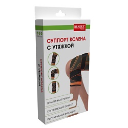 Суппорт колена с утяжкой Bradex SF 0664