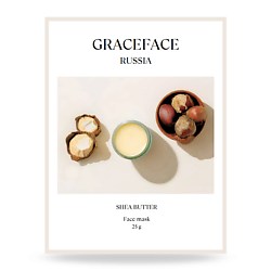 Тканевая маска для лица увлажняющая с маслом Ши и экстрактом гаммамелиса