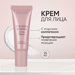 Лифтинг - крем для лица с коллагеном Сollagen Booster Lifting Cream
