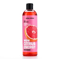 Гель для душа Wow citrus juice, аромат цитруса