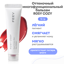 Оттеночный увлажняющий бальзам для губ Hyper Fit Color Balm