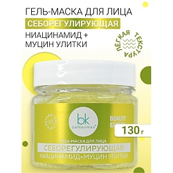 Гель-маска для лица себорегулирующая BEAUTY EXPERT