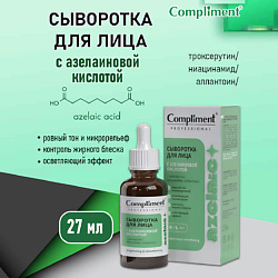 Сыворотка для лица с азелаиновой кислотойp rofessional azelaic