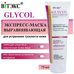 Уход за кожей ВИТЭКС без содержания: глютен ВИТЭКС