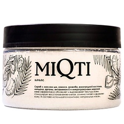 Скраб для тела солевой Кокос