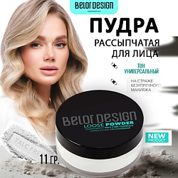 Пудра рассыпчатая для лица