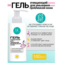 Гель очищающий для умывания проблемной кожи TEEN CLEAN