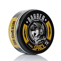 Воск для укладки волос матирующий Space Wax
