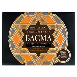 Хна иранская натуральная PREMIUM