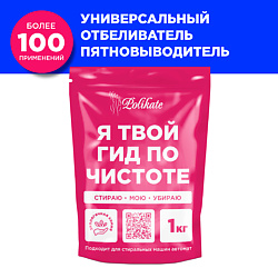 Порошок для уборки "Я Твой гид по чистоте"