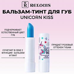 Бальзам-тинт для губ с маслом ши Unicorn KISS