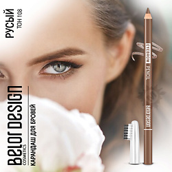 Карандаш для бровей Party