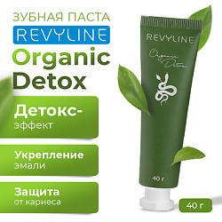 Зубная паста Organic Detox