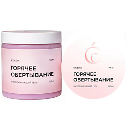 Обертывание горячее жиросжигающий гель