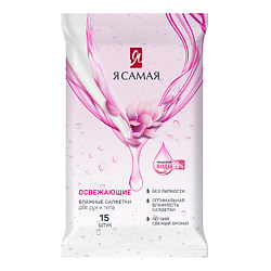 Влажные салфетки освежающие SPA COLLECTION