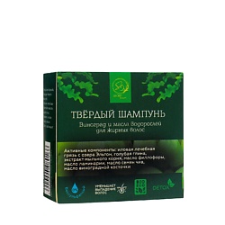 Твердый шампунь «Виноград и масла водорослей» для жирных волос