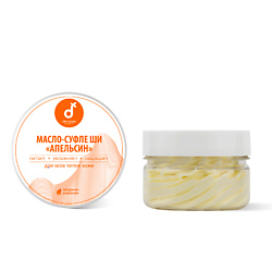 Масло ши тела Апельсин
