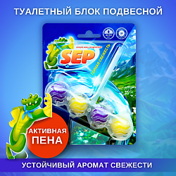 Подвесной блок для унитаза SEP Горная свежесть