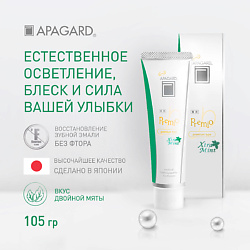 Зубная паста Premio Xtra Mint "Естественное осветление"