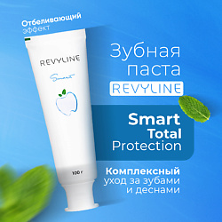 Зубная паста Smart Total Protection