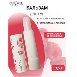 Бальзам для губ "Soft&Care" Малина