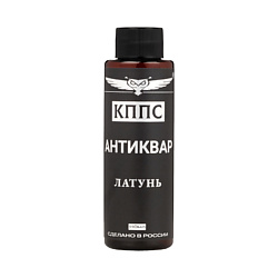 Антиквар Латунь