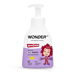 Эко пенка для подмывания детей с рождения 0+ WONDER LAB, без запаха